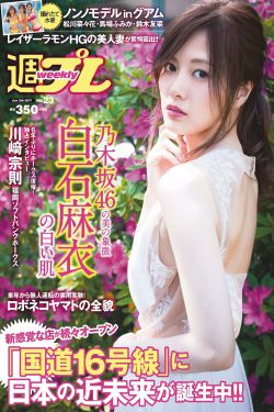 白石茉莉奈